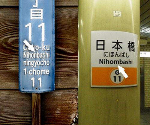 nihonbashi-M-N