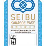 seibu-kawagoe-passblue.png