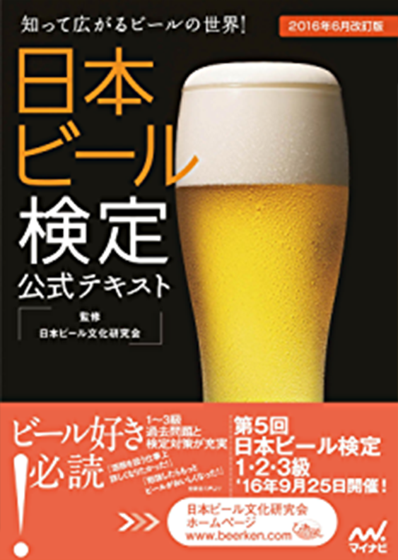 beer-5