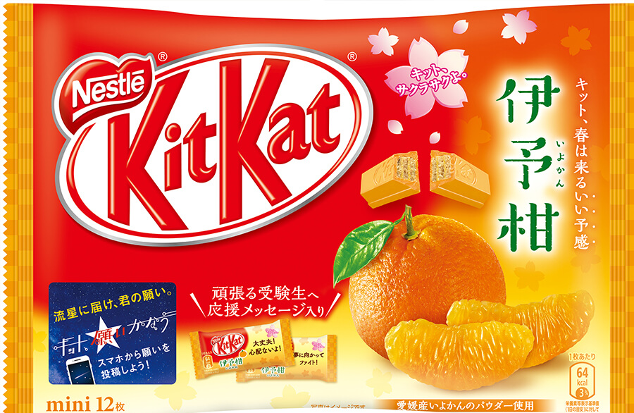 Kit Kat推出「伊予柑」口味，取其發音「いい予感」，好預兆的意思