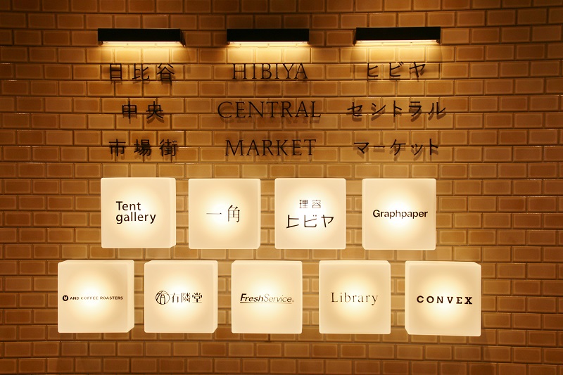 「HIBIYA CENTRAL MARKET」由老舖書店「有鄰堂」和創意總監南貴之聯手打造