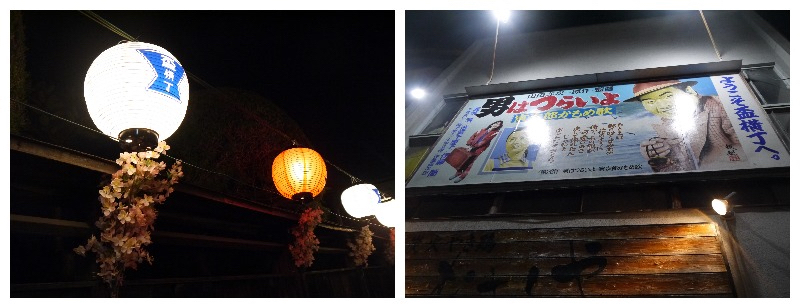 華燈初上的「盃橫丁」，點燈之後帶有京都花見小路的風情，還可以見到手繪的電影看板