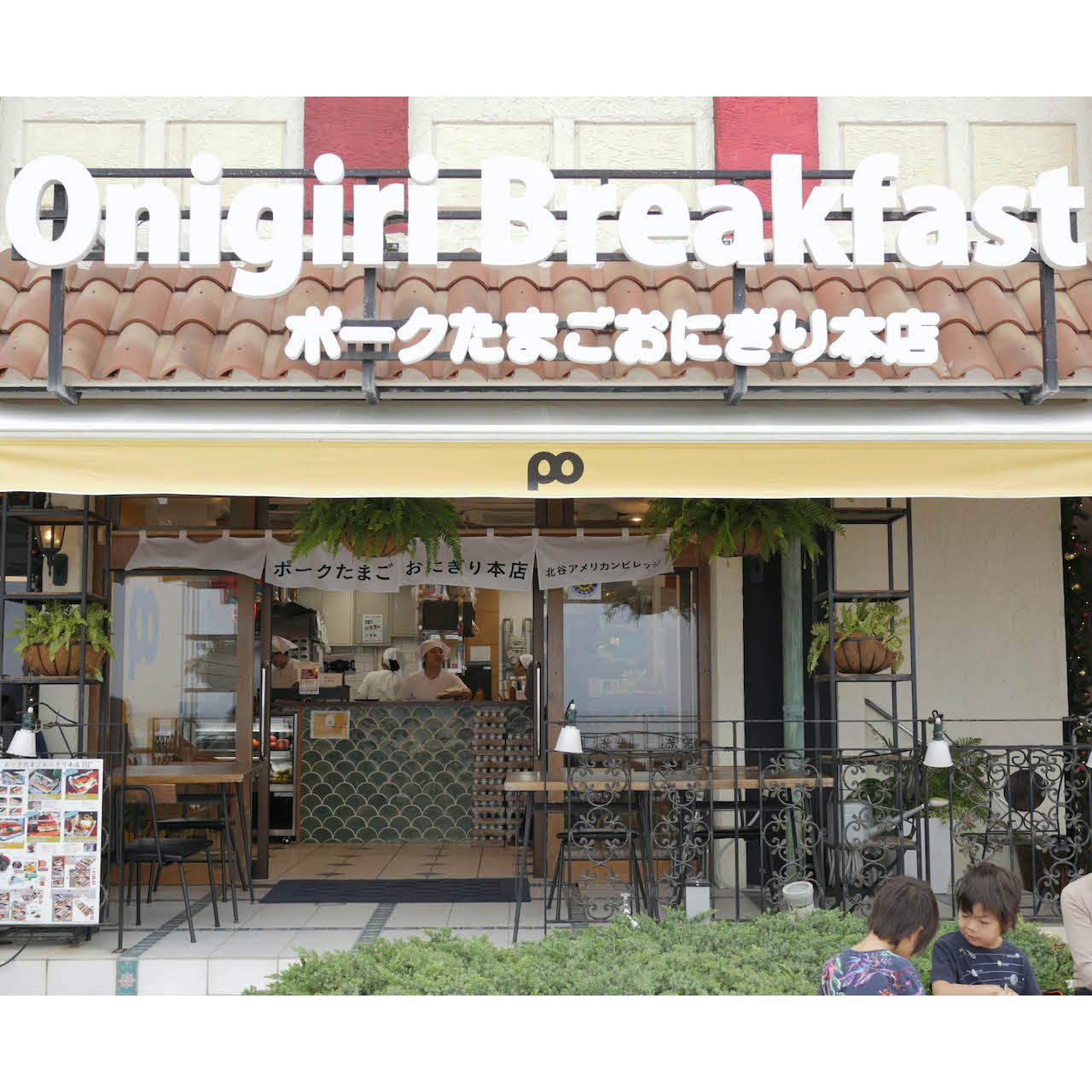 沖繩當地的特色早餐豬肉蛋飯糰