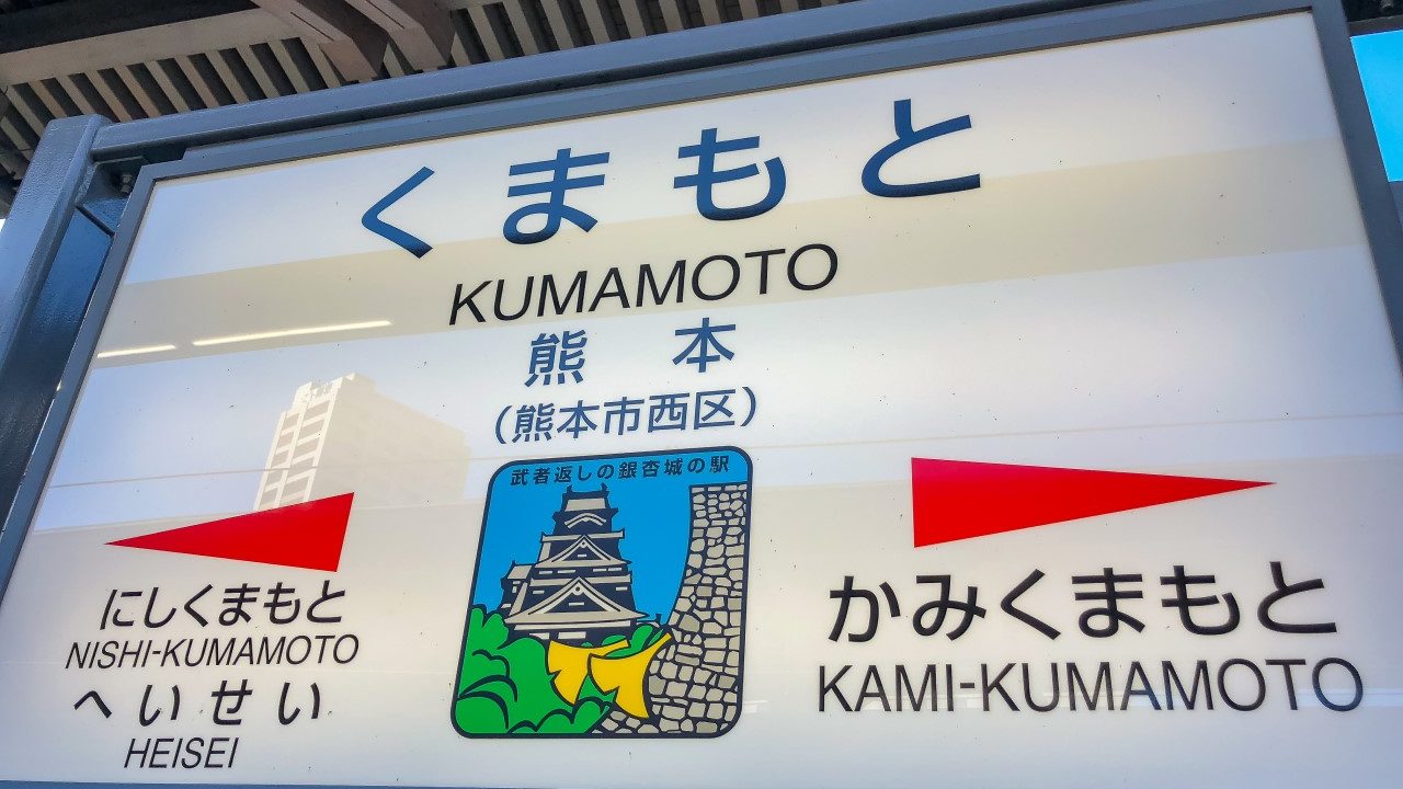 kumamoto