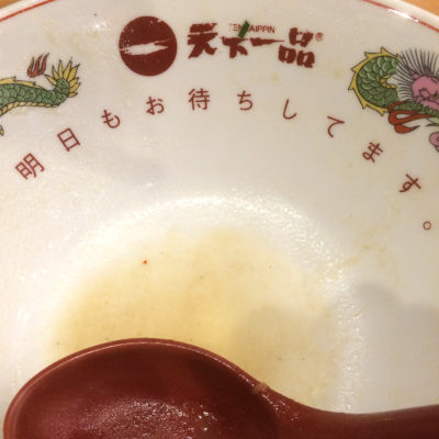 omotenashi in a bowl