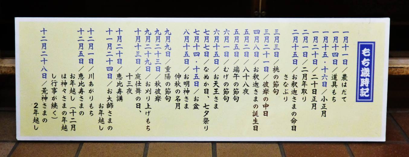 A mochi calendar