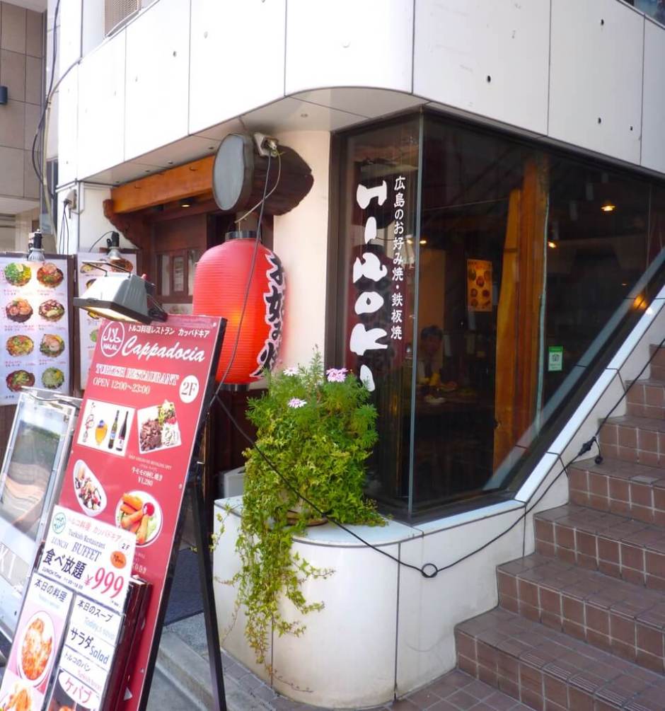 Hiroki Okonomiyaki