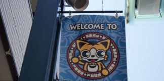 Strolling the Shotengai: Togoshi-ginza