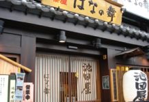 Themed Izakayas To Experience Japanese Culture