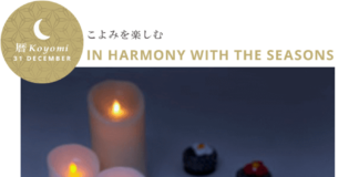 In Harmony with the Seasons: Toshikoshi Soba Toshikoshi Soba