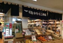 Taste all of Japan in Ginza Taste all of Japan in Ginza