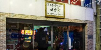 Let’s Talk Subculture Vol. 16 Takadanobaba Game Center Mikado: Tokyo’s Empire of Retro Video Games video game arcade