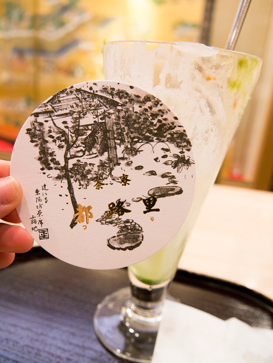 lovely coaster