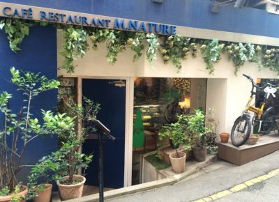 Café Restaurant M.Nature Aoyama