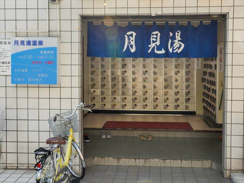 Sento, Japanese public bath