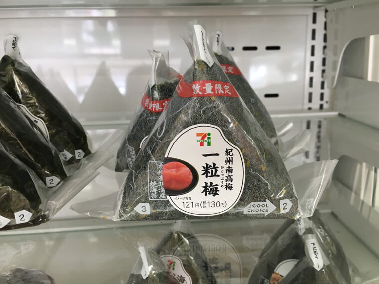 umeboshi onigiri