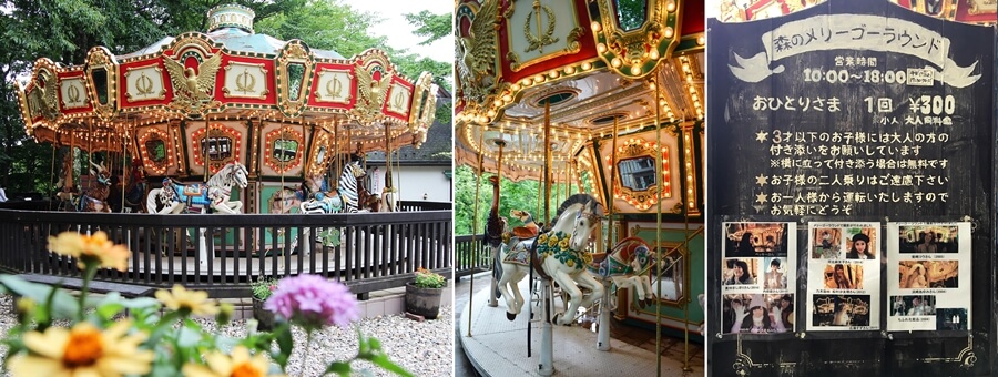 Mori no Merry Go Round Cafe