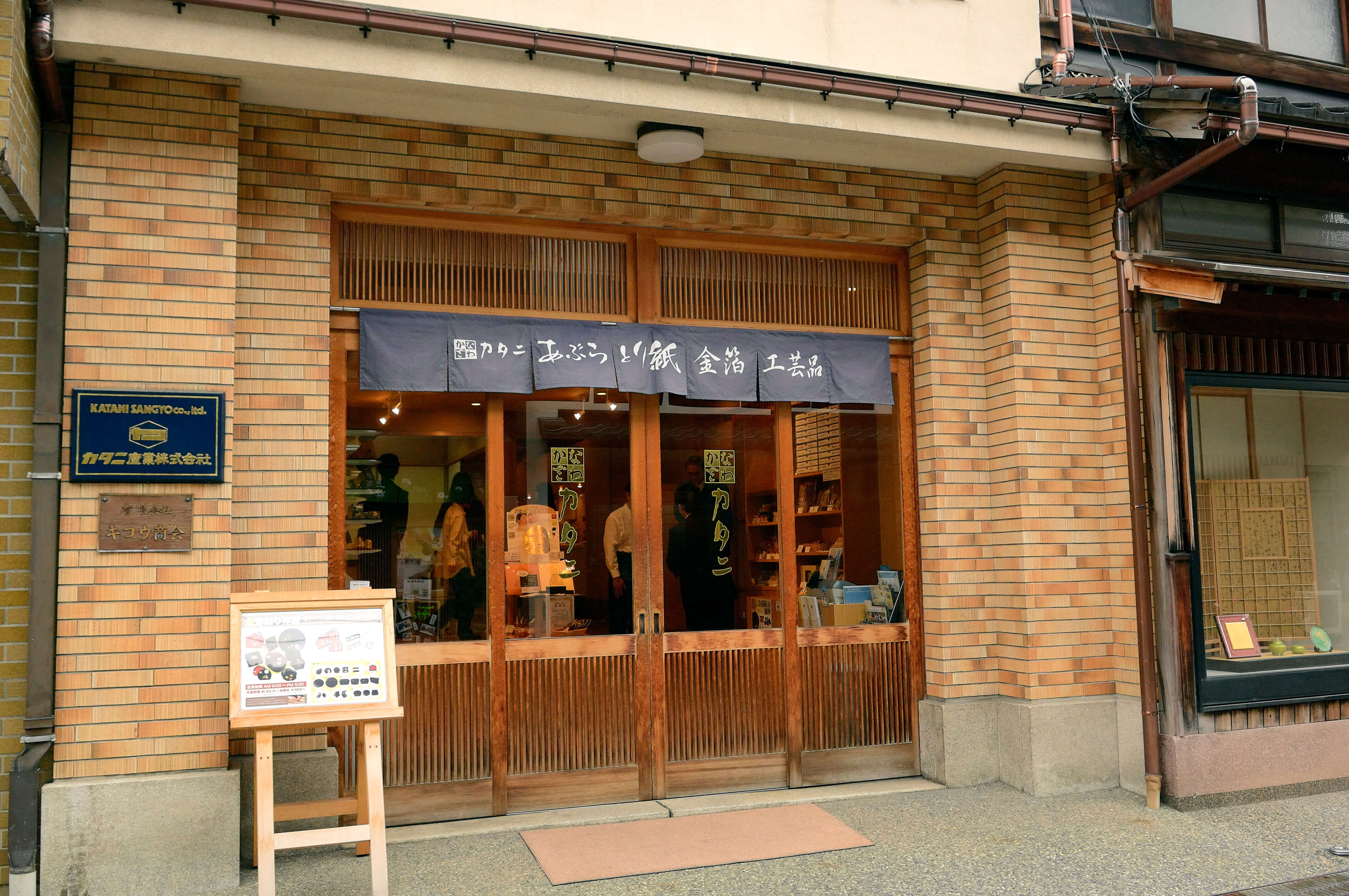 Kanazawa (6)