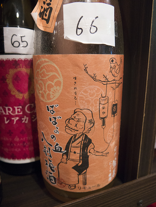 Umeshu