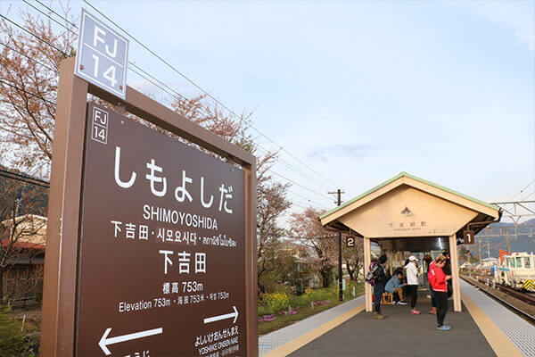 Shimoyoshida station