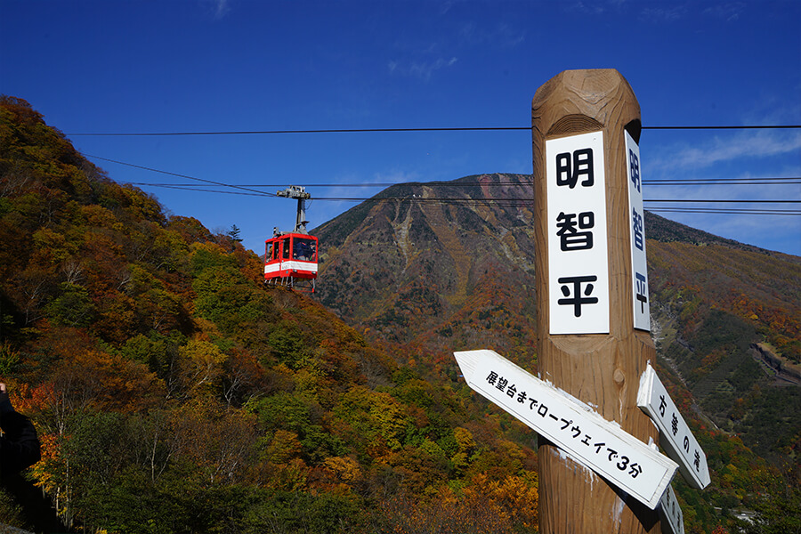 Akechidaira Ropeway