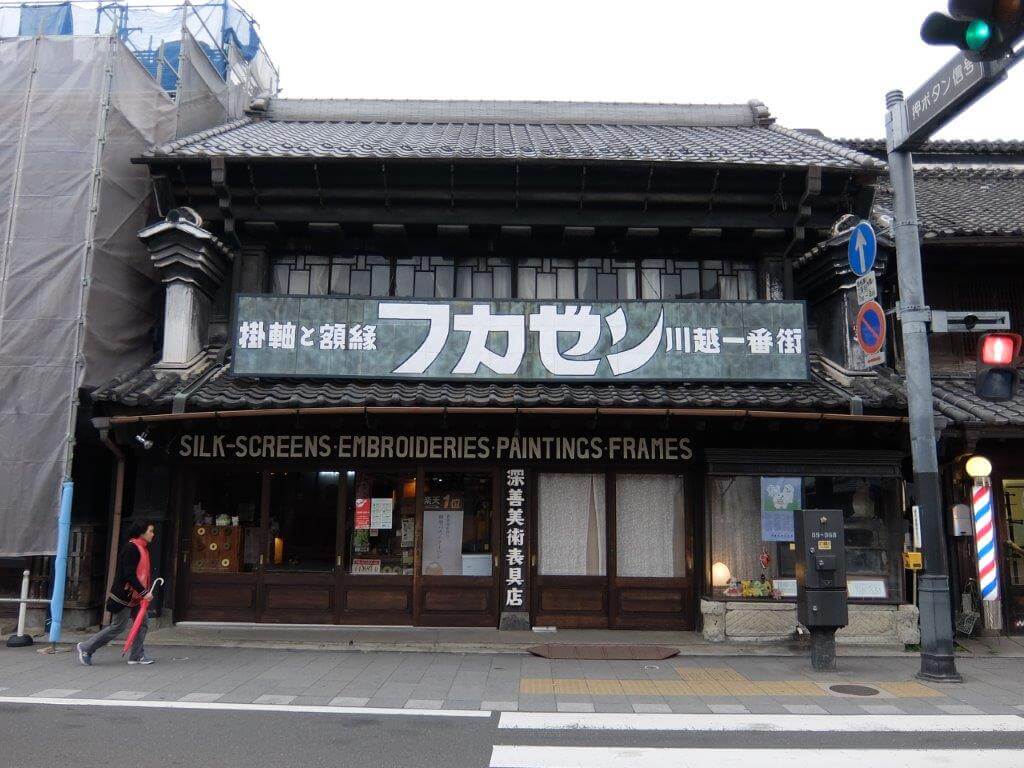 Kawagoe