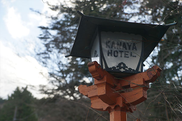 kanaya-hotel-lamp