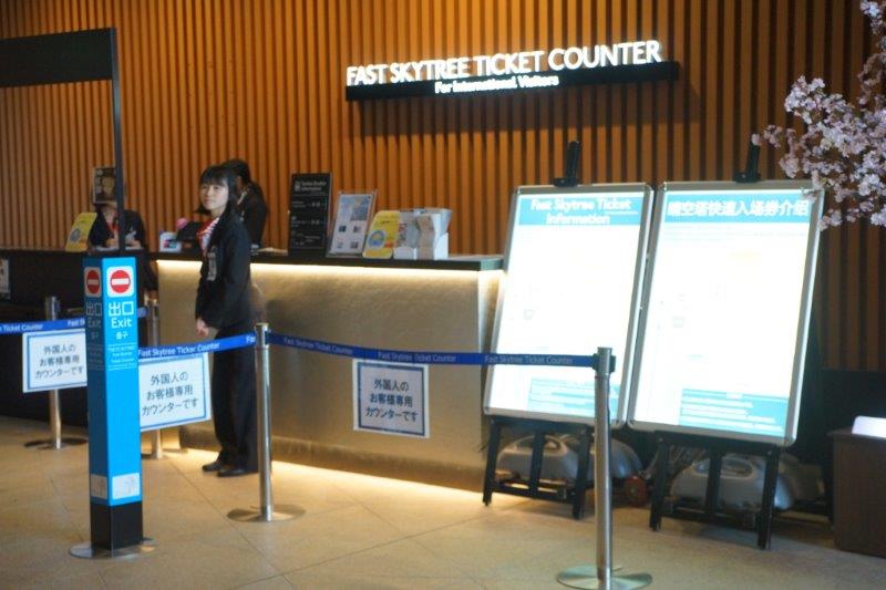 Ticket counter at the Tokyo skytree