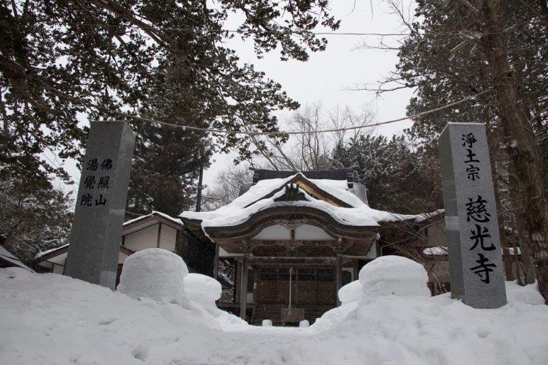 Jikoji Temple