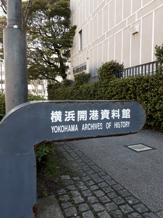 Yokohama Archives of History