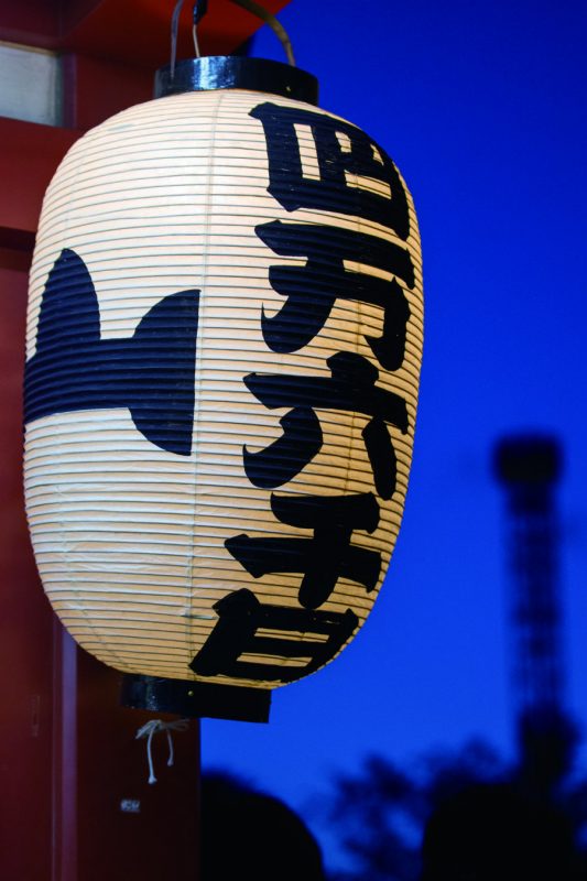 A lantern at Hozuki ichi with a writing on it that reads "46 thousand days"