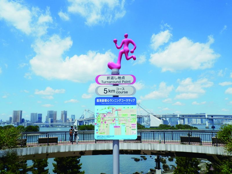 Tokyo Waterfront Running