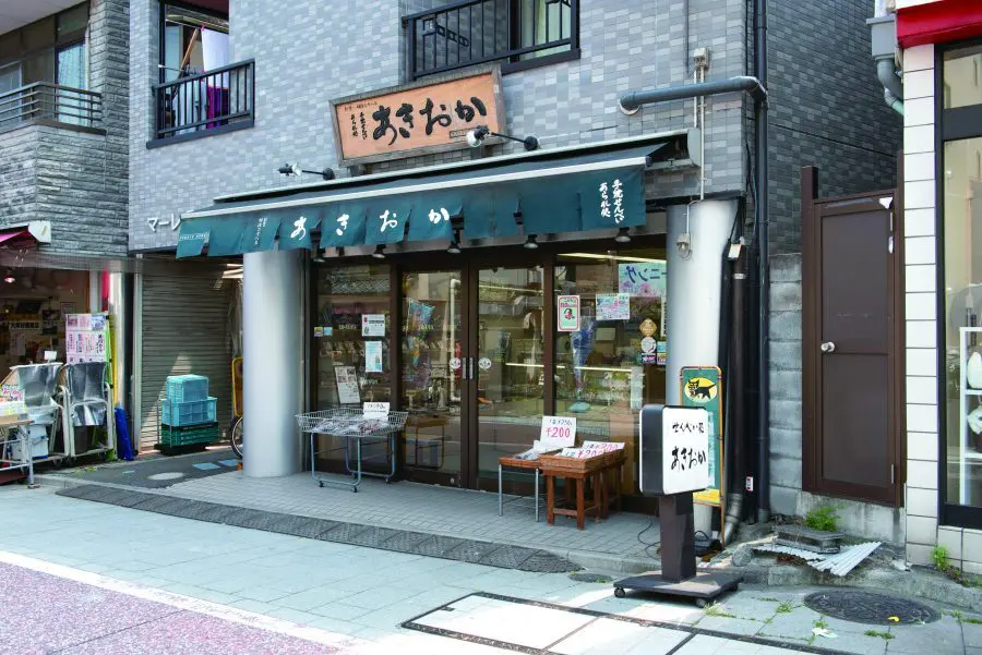 Akioka Senbei
