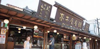 Taishakuten Specialty: Kusa Dango Takagiya