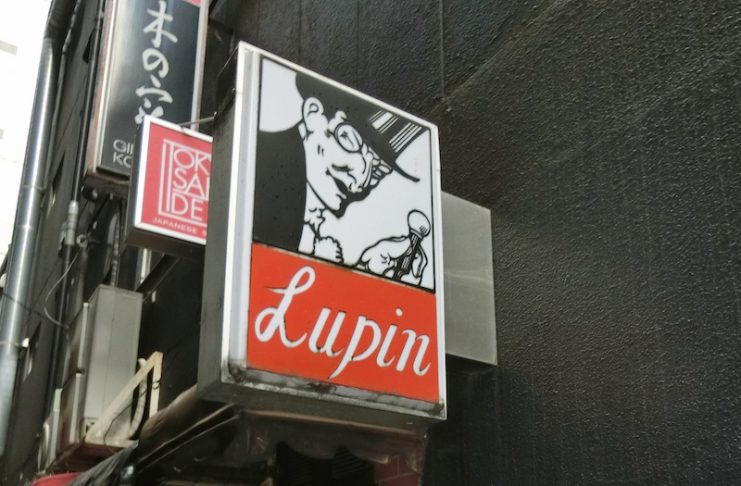 Lupin