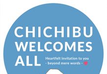 Chichibu Inbound Organization: arce the Chichibu International Guide “arce”