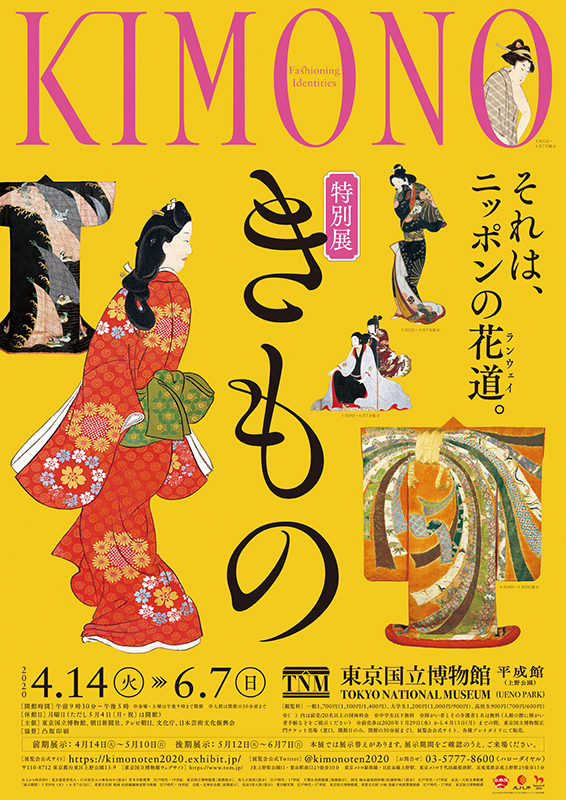 KIMONO: Fashioning Identities