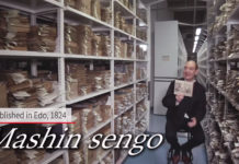 Japanese Culture and the Pandemic The National Institute of Japanese Literature