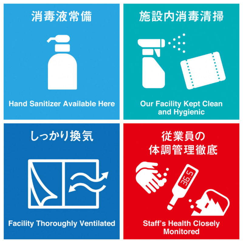 Uplifting Sensations from the Mt. Fuji Area : Our measures to prevent the spread of COVID-19