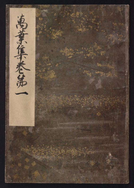 Manyo-shu Poetry Anthology