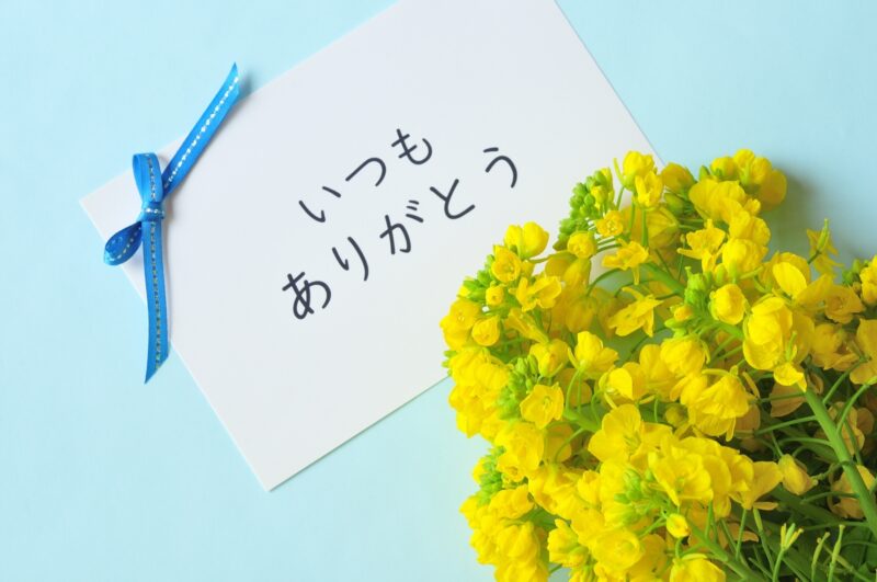 Arigato; Thankfulness in the World of the Japanese