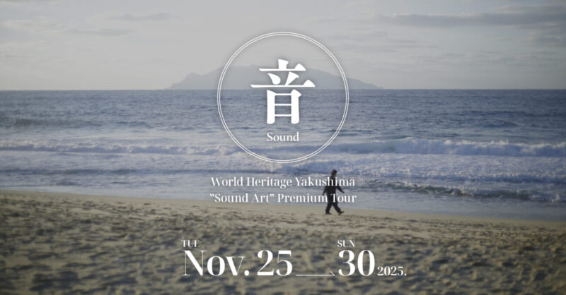 Yakushima Sound Art Premium Tour