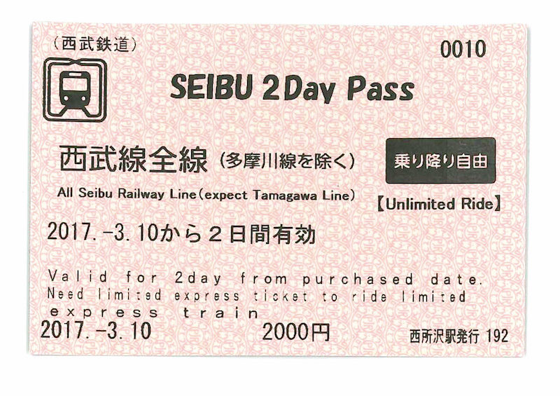2000pass 2000pass
